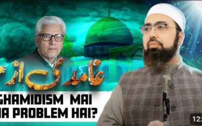 غامدی ازم میں کیا مسئلہ ہے ؟