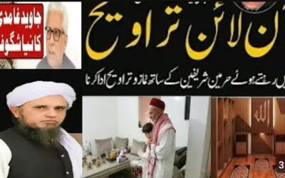 آنلائن تراویح کا جواز : غامدی صاحب کا نیا فتوی